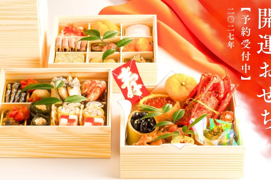 【ご予約開始】御食事ゆにわの「開運おせち」～新しい年を、歓びの一年に～